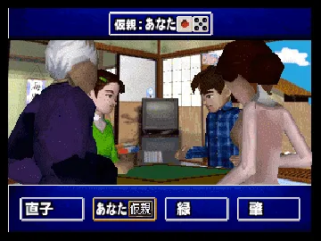 Ide Yosuke no Mahjong Juku (Japan) screen shot game playing